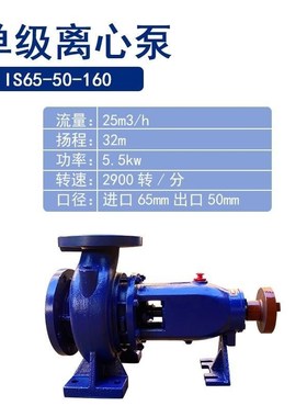 IS80-65-125380V水泵抽水机高扬程IS50-32-125is清水离心泵铸铁