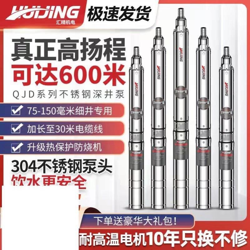 1.5kw1.8kw2.2kw3kw4kw深井泵QGD2-50/100QJD4-40家用井水抽水机