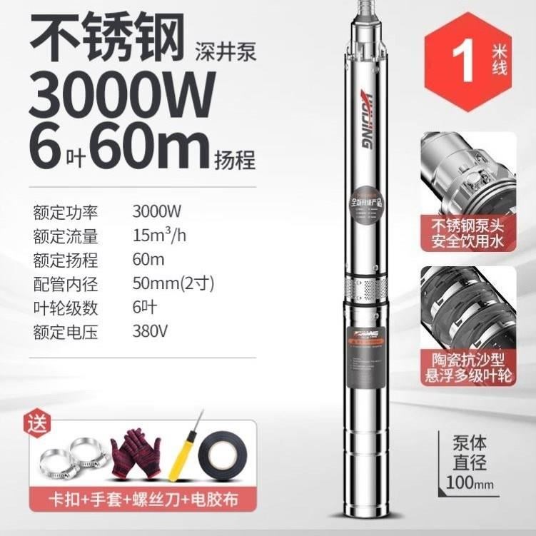 1.85kw2.8kw油浸多级叶轮水泵QGD2-50/100QJD4-40家用不锈钢