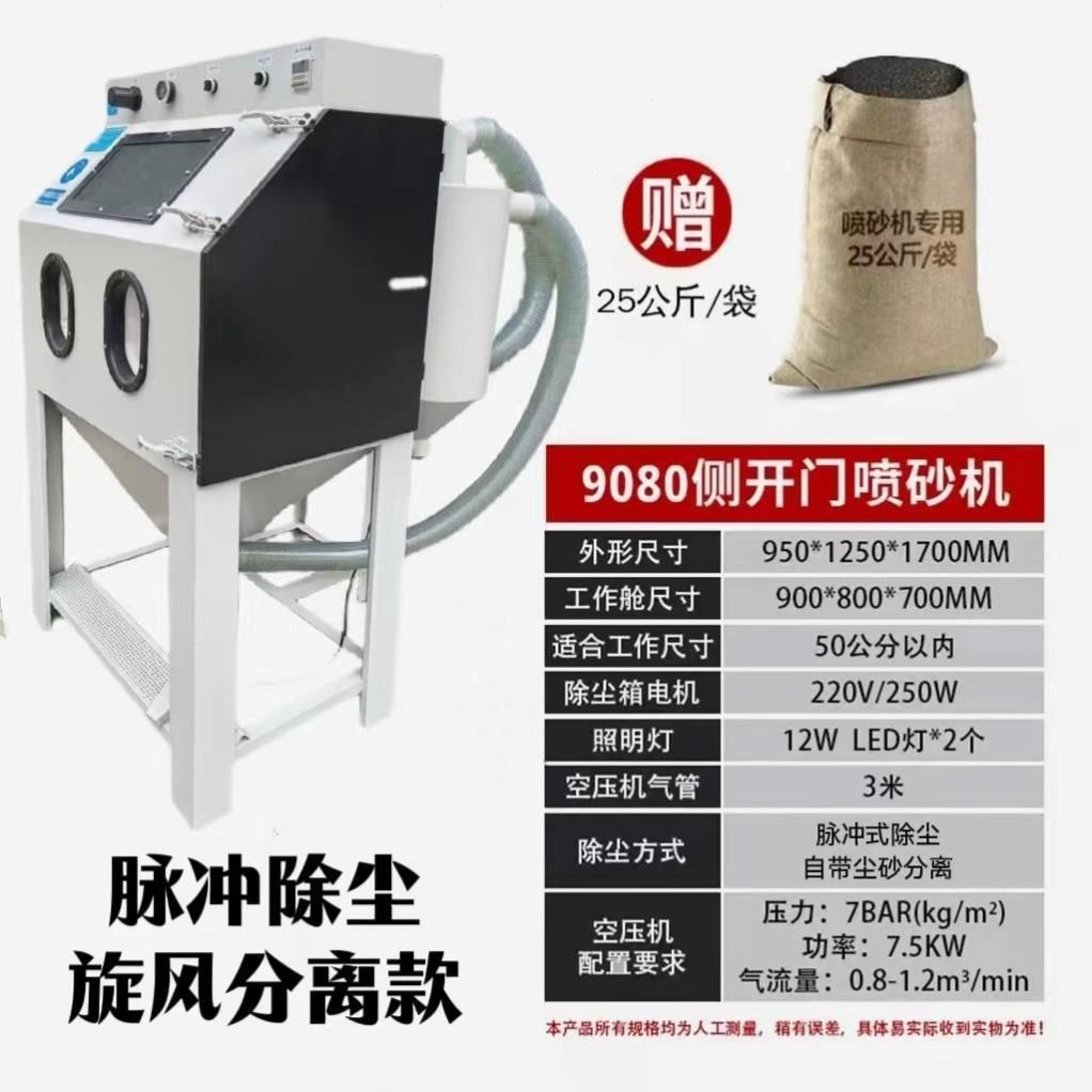 打砂机模具喷沙机前开门侧开门加厚400/600/800型移动喷砂机手动