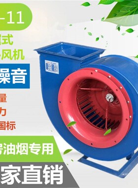 抽风机饭店250w750w1.1kw5.5kwCF-11离心风机强力工业蜗牛排油烟