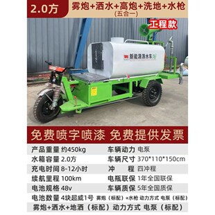 雾炮洒水高炮低洒冲水园林绿化道路工程车0.8方1.5方2方3方洗车