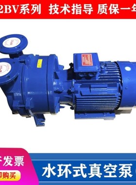 304/31611kw/15kw工业用高真空水循环泵压缩机铜叶轮/防爆耐腐蚀