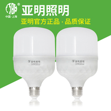 上海亚明led灯泡节能灯螺口家用车间工地厂房车间高亮照明E27球泡