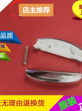 美的电饭煲配件开关FD307盖扣FD407/507MB-FS30R/40R/50R开盖按钮