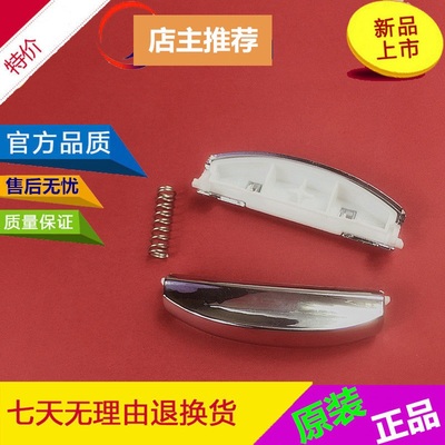 美的电饭煲配件开关FD307盖扣FD407/507MB-FS30R/40R/50R开盖按钮