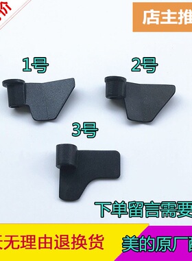 美的原装配件面包机刀片搅拌棒EHS15AP-PWSY/EHS15AP-PGS搅拌刀片