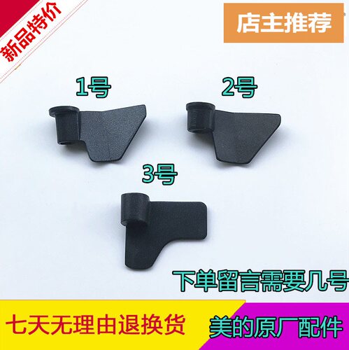 美的原装配件面包机刀片搅拌棒EHS15AP-PWSY/EHS15AP-PGS搅拌刀片