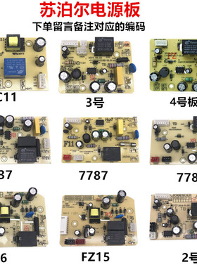 适用苏泊尔电饭煲电源板主板配件CFXB40/50FD19-75/40FC18-75电路