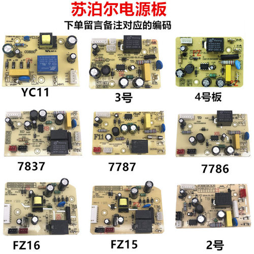 苏泊尔电饭煲主板配件