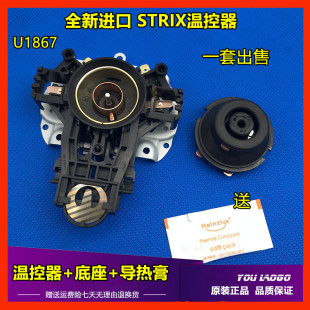 美 原裝 電熱水壺底座WHJ1705C HJ1705溫控器開關(guān)燒開水壺配件