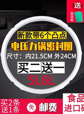 适用电压力锅5L升SY0841密封圈SY-50YC9001Q硅胶圈胶圈密封