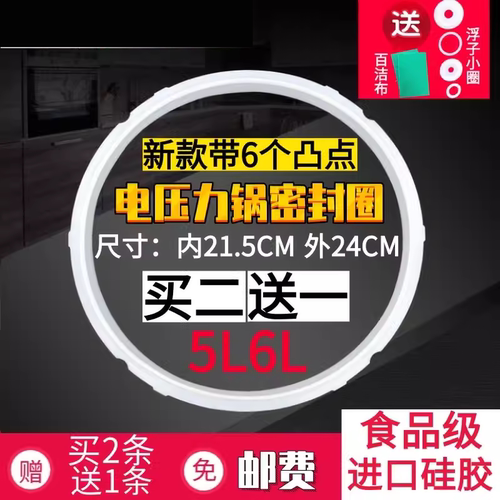 适用电压力锅5L升SY0841密封圈SY-50YC9001Q硅胶圈胶圈密封