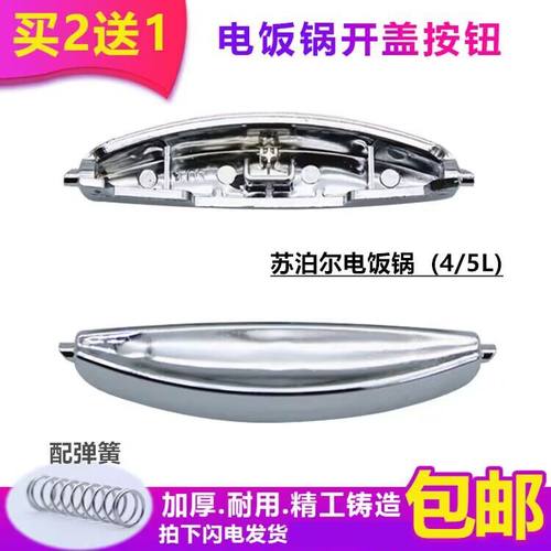 买二送一苏泊尔SUPOR/苏泊尔