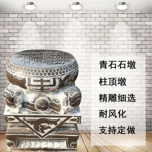 做旧底座仿古石墩子