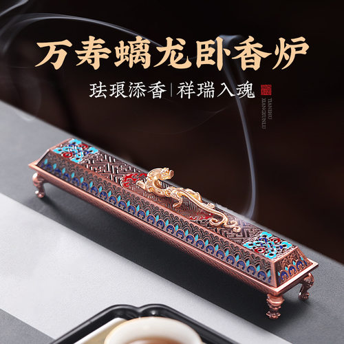 祥龙吐珠铜合金香炉卧香炉家用室内线香炉卧香盒香插檀香炉摆件