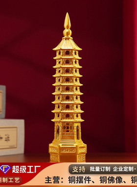 黄铜精工文昌塔摆件七层九层十三层家居学生礼品书房学习文昌宝塔