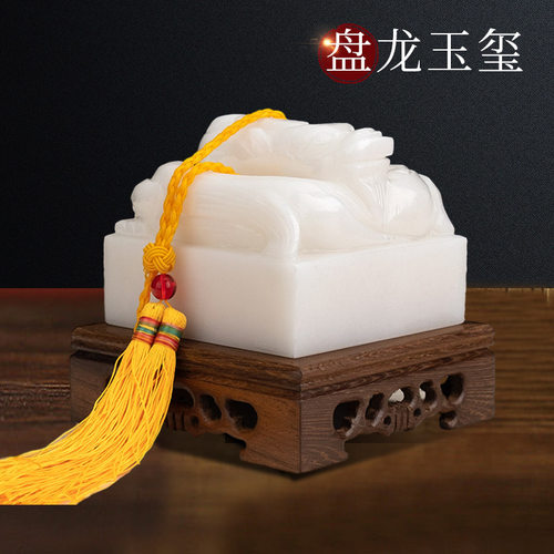 阿富汗玉玉石盘龙玉玺 可刻字印章摆件 办公礼品 客厅玄关摆件
