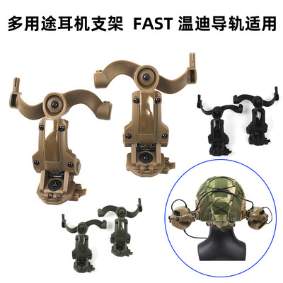 耳机支架战术头盔战旗飘扬可旋转