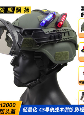 米奇MICH2000战术头盔 CS军迷吃鸡游戏户外运动防护训练 影视道具