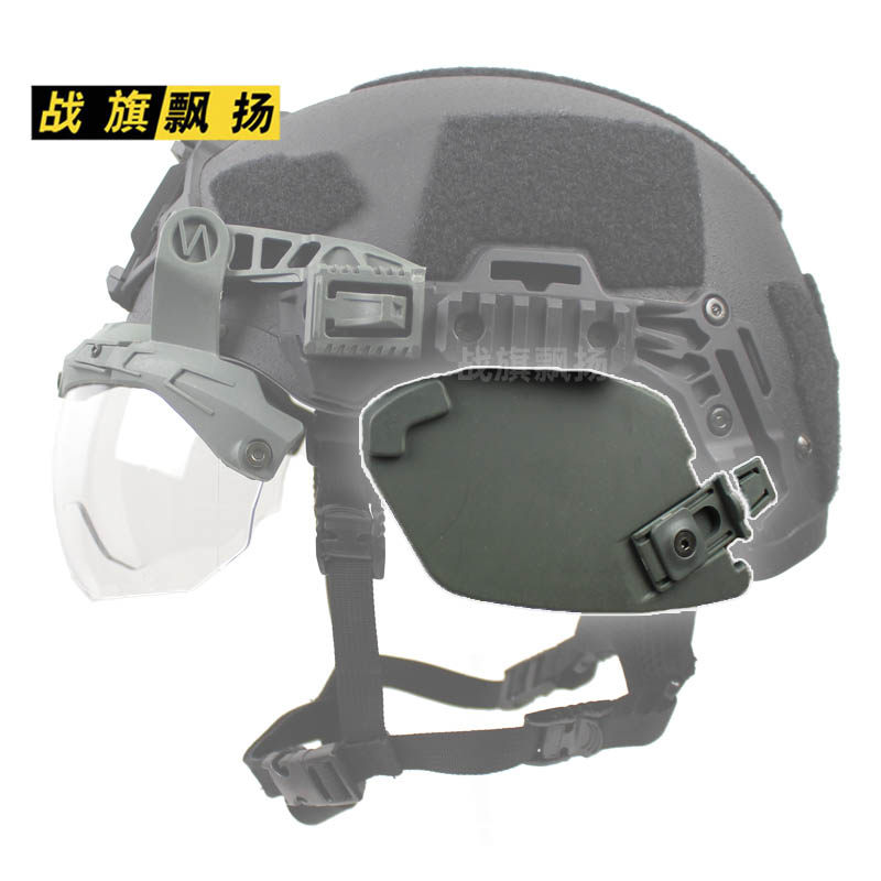 跨境WENDY温迪EX头盔 3.0导轨专用护耳配件三代轨道护脸板 CS改装