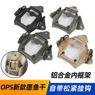 新款FSAT战术头盔三代墨鱼干配件 SF 米奇改装支架底座金属内框架