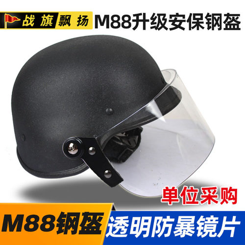 防暴钢盔M88热血沙场升级可调节