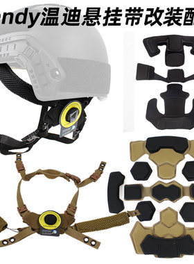WENDY温迪悬挂 FAST 内衬海绵垫 MICH米奇 温蒂头盔改善改装配件