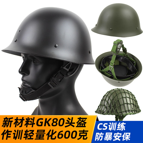 GK80头盔轻量化抗砸抗摔影视道具