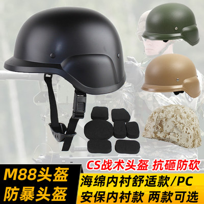 M88头盔战术头盔战术训练CS游戏