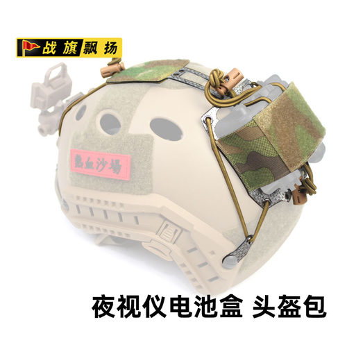 跨境PVS31夜视仪电池盒头盔包