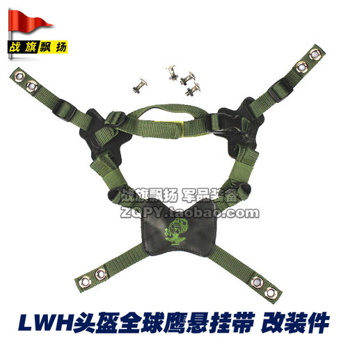 军迷lwh头盔m88头盔改装悬挂