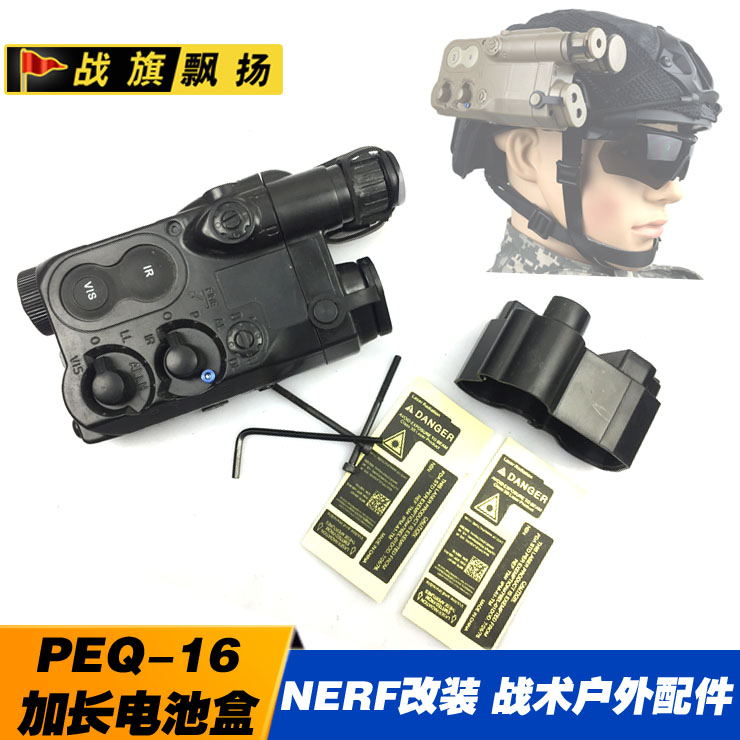 peq-16加长战术支持20mm导轨装备