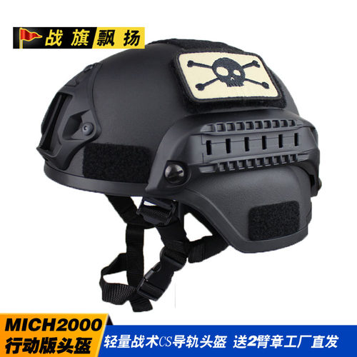 米奇mich2000战术头盔骑行户外版