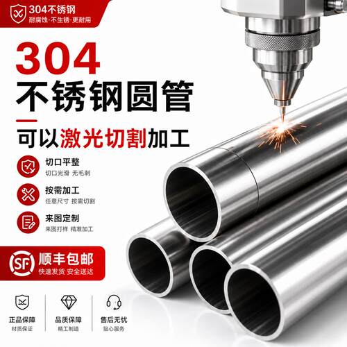 304不锈钢毛细管空心管薄