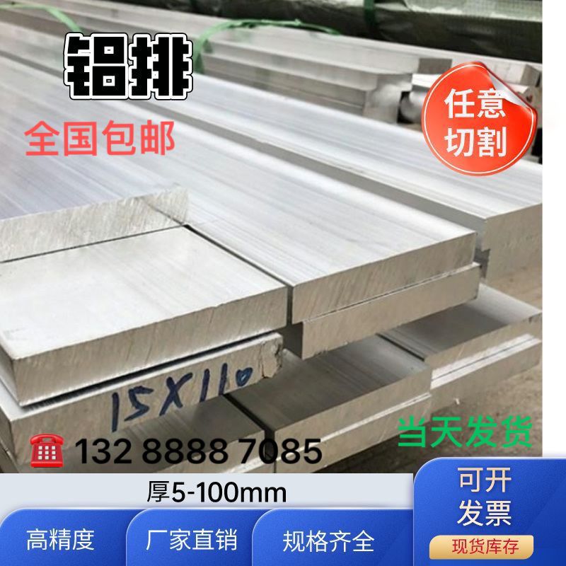 6061扁条铝方型材铝板 合金铝块 薄铝片 厚板 零切 铝排234568mm