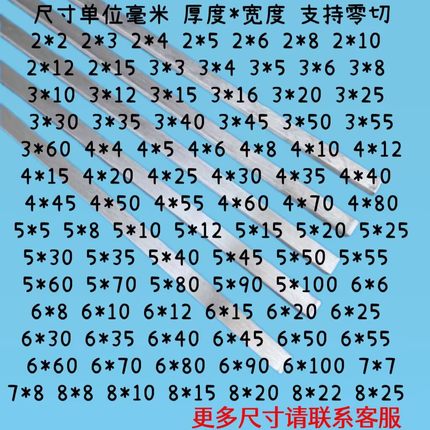 304不锈钢实心扁钢条方条棒 不锈钢条扁钢1 1.5 2 3 4 5 6 8 10㎜