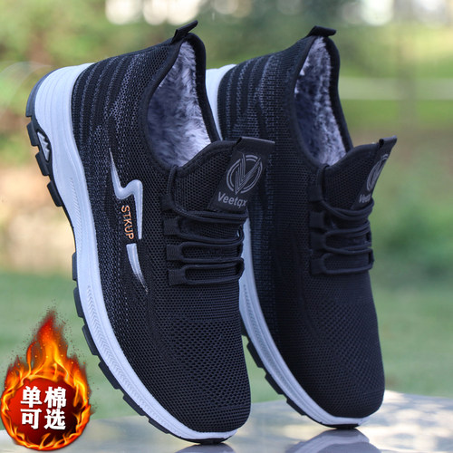 冬季加绒男鞋保暖休闲鞋