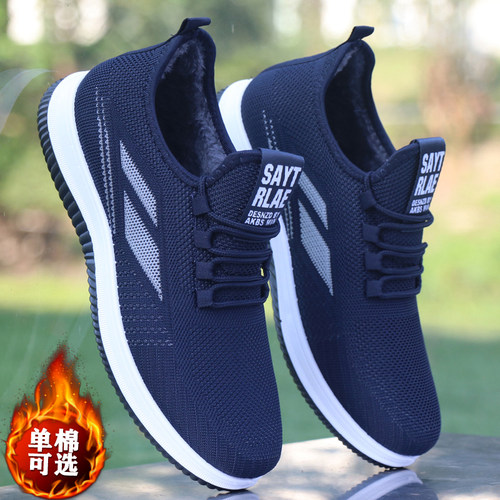 棉鞋男冬季加绒加厚保暖鞋