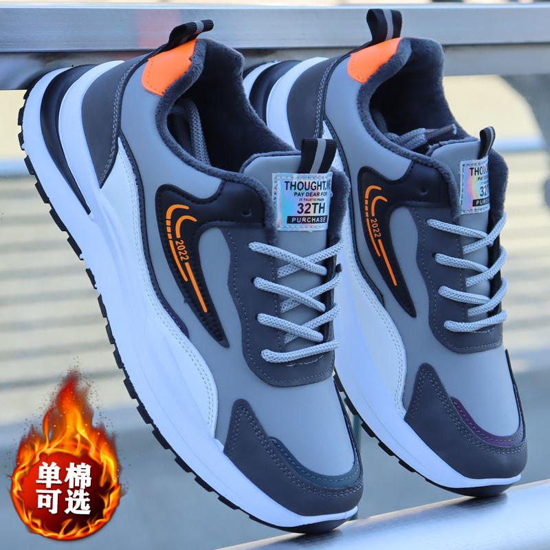 男鞋秋冬季新款加绒保暖皮面鞋防水运动鞋潮流百搭防滑休闲跑步鞋,流行男鞋,帆布鞋,淘宝优惠券,粉丝福利购,淘宝优惠卷