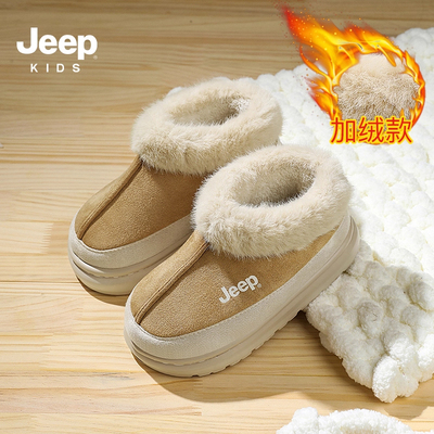 Jeep儿童棉拖鞋保暖舒适方便穿脱