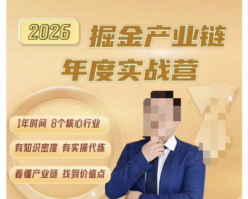 交易员小郑大户年度会员挖金产业链实战营股票VIP策略指南资料26