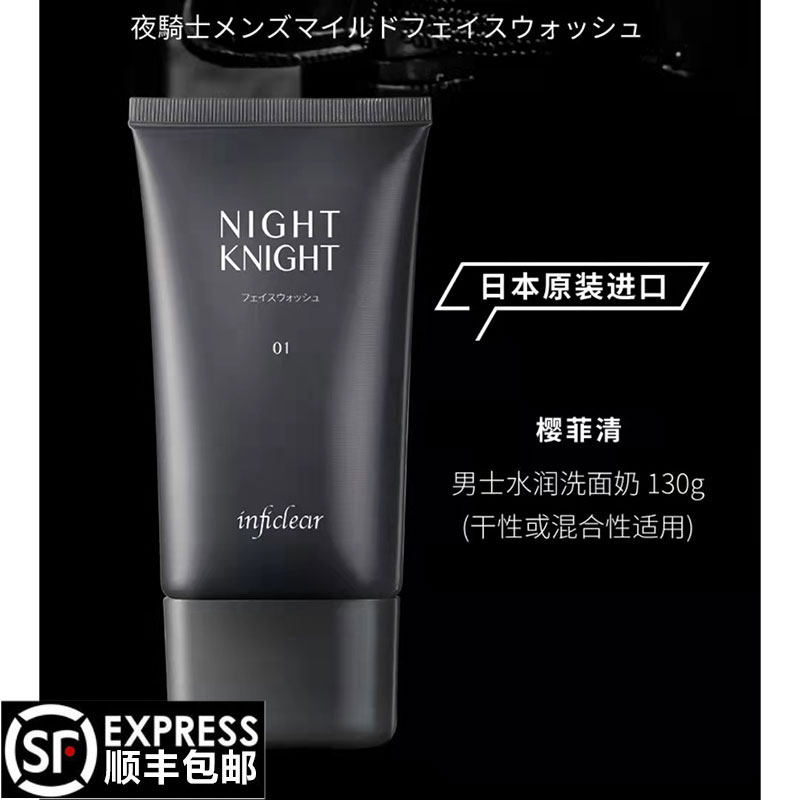 氨基酸不紧绷水润洗面奶