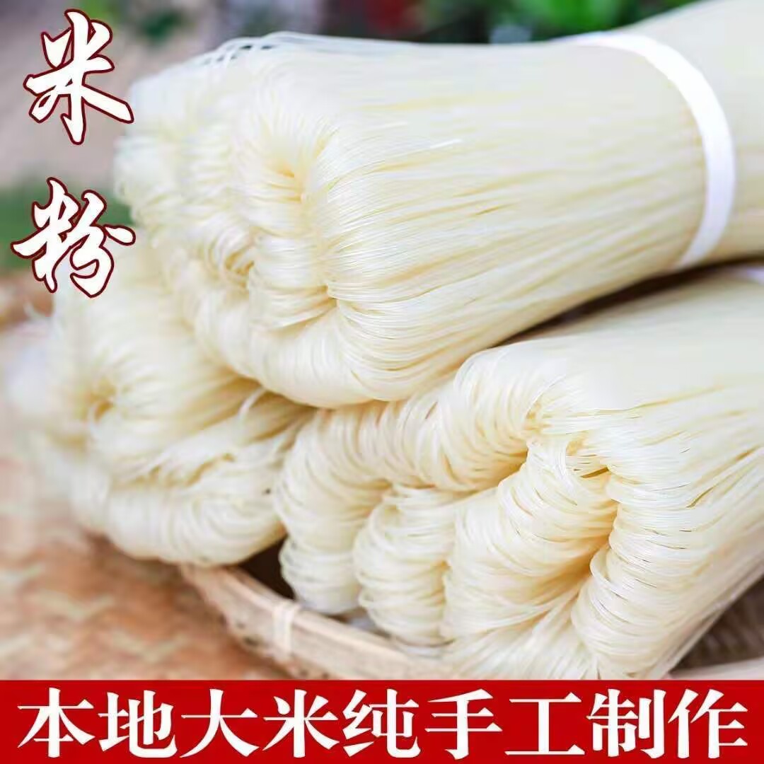 广西正宗桂林米粉包邮加手工干米粉纯大米粗粉条螺丝蛳粉米线广西
