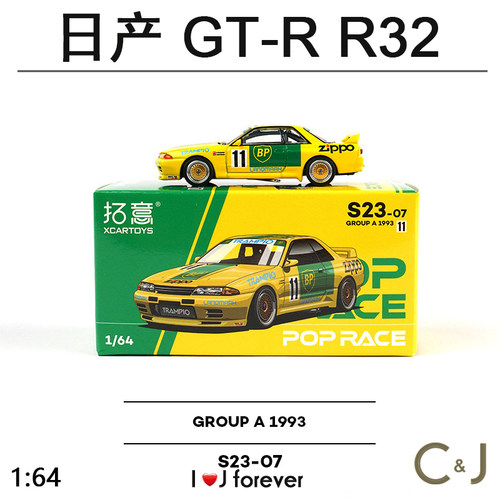 现货 拓意 1:64日产GTR R32 S23-07 GROUPA1993合金静态汽车模型