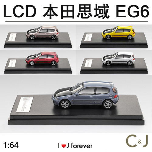 LCD1:64Honda CIVIC LCD64034 本田EG6 前盖可开合金静态汽车模型