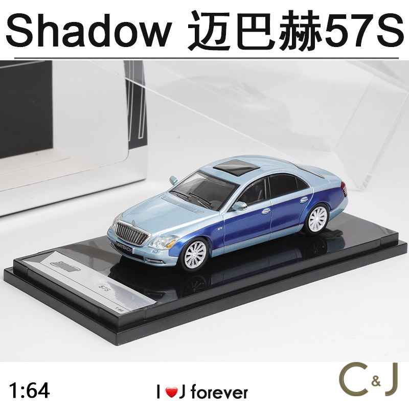 Shadow 1:64迈巴赫57S冰蓝合金模玩收藏静态汽车模型,模玩/动漫/周边/娃圈三坑/桌游,火车/摩托/汽车模型,淘宝优惠券,粉丝福利购,淘宝优惠卷
