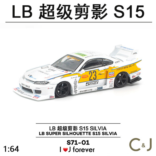 1:64拓意POPRACE LB S71-01 超级剪影 RX7汽车静态模玩模型