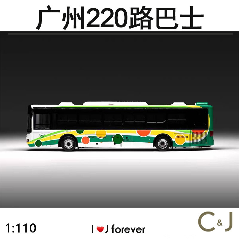 FanX方相1:110广州220路KLQ6119海格客车公交汽车巴士模型图片