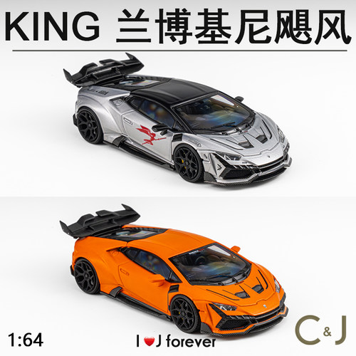【安妮预售】KING MODEL 1:64达尔文PRO 飓风 莉莉丝合金汽车模型